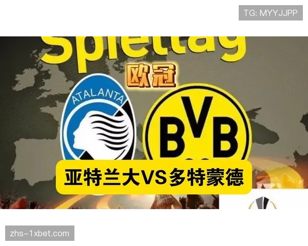 亚特兰大主场迎战多特蒙德,加斯佩里尼球队首回合0-2落后背水一战