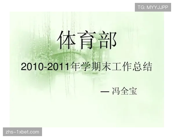 通讯：法国体育部推行“校园体育2小时”计划，强制规定中小学生每日运动时长